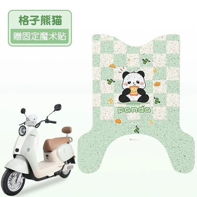 Electric Bicycle Modification Accessories — Electric vehicle foot mat - plaid-panda-waterproof-wire-circle-original-car-pattern