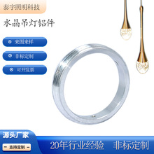 【】欧式水晶吊灯床柜吊线灯cnc车床加工水晶灯配件轻奢风灯具