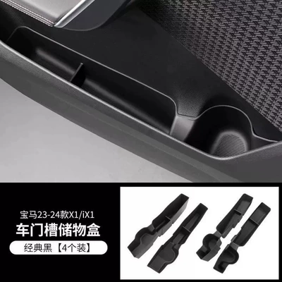 Other Automotive Interior Supplies Series/X1/Ix1/X3/X5 Door Side Storage Box - 23-26-x1x1-door-storage-box-classic-black