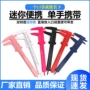 学生数字数显测量卡尺