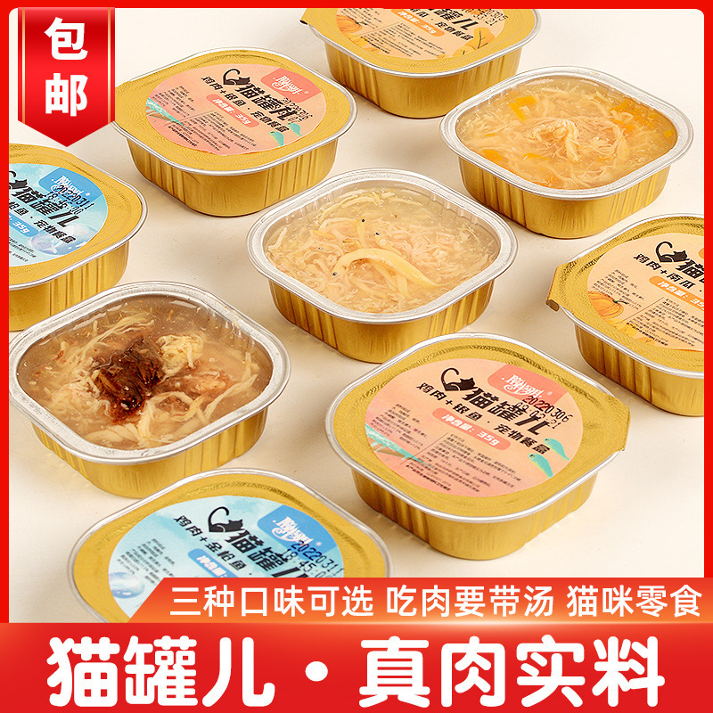 Accompanying the Years Cat Wet Food Canned Cat Meal Box Cat Snacks Natural Nutrition for Young Cats 35g*6 Cans Free Shipping Accompanying the Years Cat Wet Food Canned Cat Meal Box Cat Snacks Natural Nutrition for Young Cats 35g*6 Cans Free Shipping