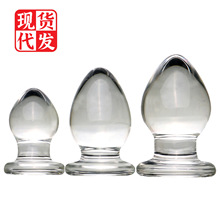 小号透明玻璃后庭肛塞初级开发厂家代发成人情趣用品拉珠一件代发