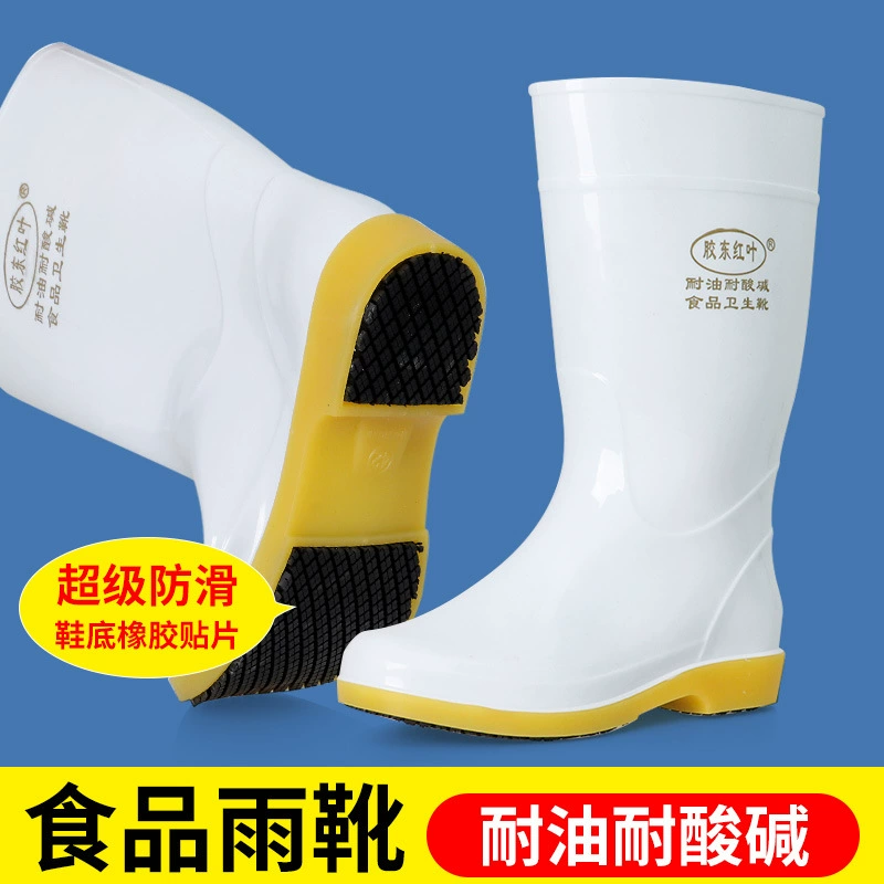 Супер нескользящие белые пищевые гигиенические сапоги для мужчин и женщин по охране труда