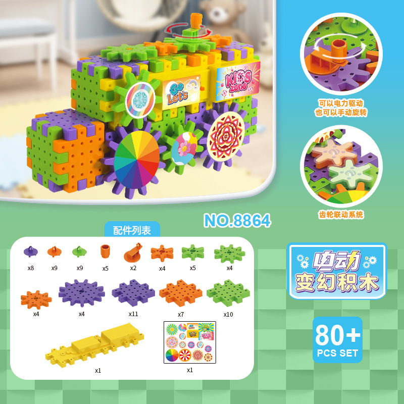 クロスボーダー電動の組み立て積み木百変機械歯車連動子供パズル積み木玩具幼稚園|undefined