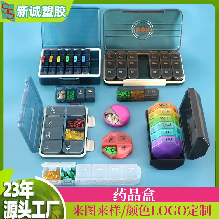 大号一周PP塑料药品盒 药丸分装收纳盒 防潮21格七天药丸便携药盒