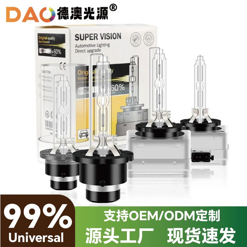 Cross-Border Original Car Bulbs D1Sd2Sd3Sd4Sd5S Xenon Bulbs Car Hid Headlights D Series Bulbs