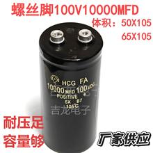 100V10000UFݽz_늽HCGFAԴ׃ùSF؛