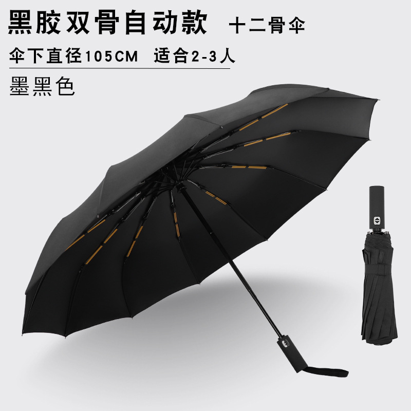 Paraguas plegables automáticos más grandes regalos comerciales paraguas publicidad al por mayor paraguas imprimible LOGO paraguas