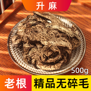 升麻中药材正品精选老根大片升麻片周升麻绿升麻另售升麻葛根汤-阿里巴巴