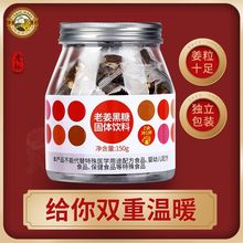 虎标老姜黑糖红糖块红糖块古代方法云南手工月子土150g红糖