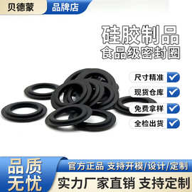 硅胶密封圈密封垫电子元器件防水垫工厂个性化生产