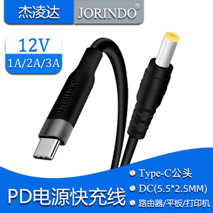 Type-C Male to Dc5.5*2.5Mm Suitable for Flatbed Printer Projector Pd Decoy 12V Charging Cable