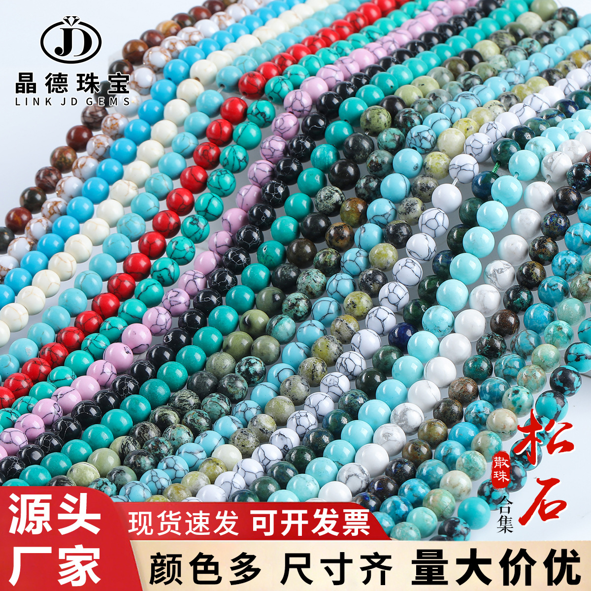 turquoise beads handmade