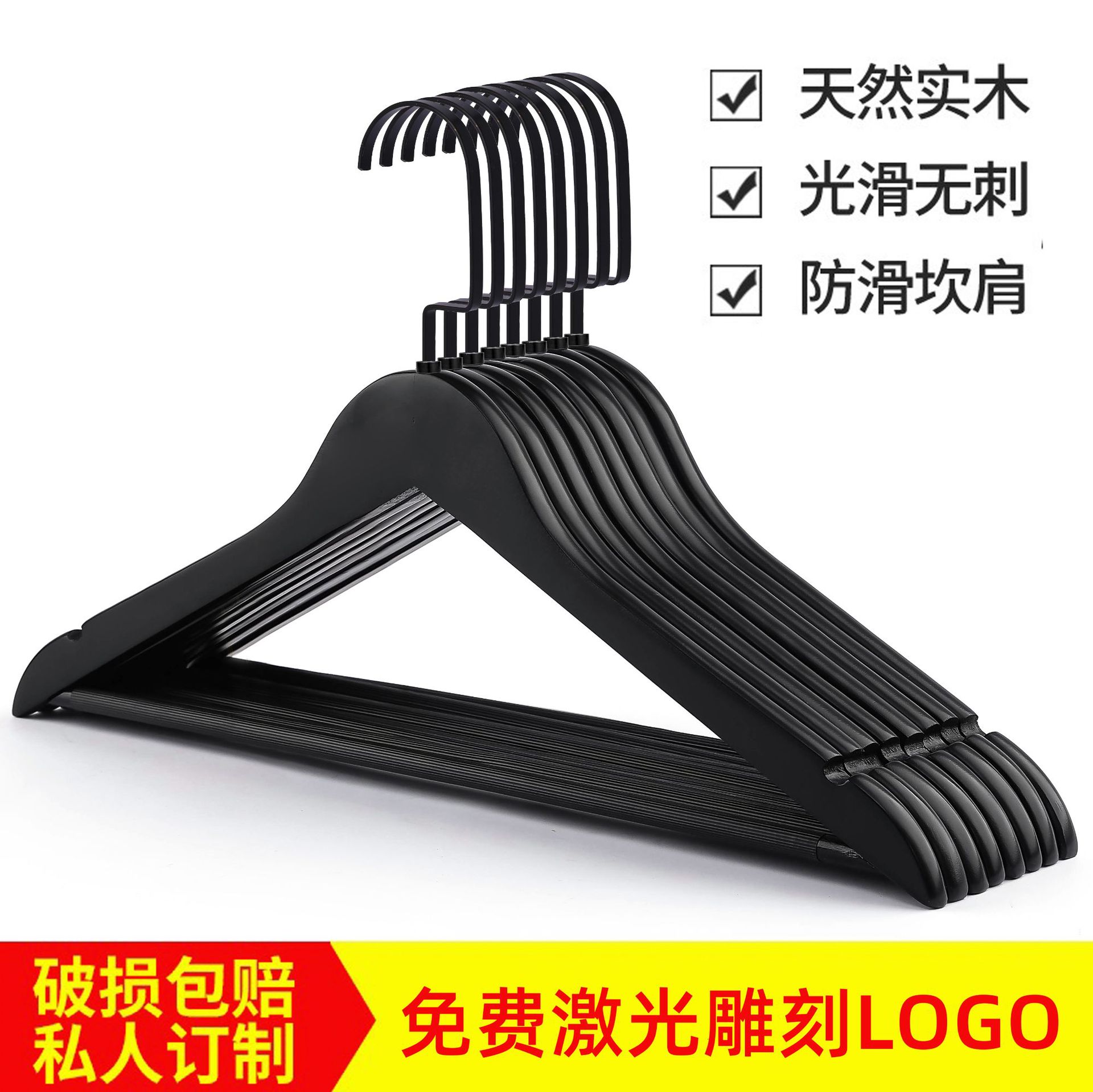 服装店实木衣架黑色无痕晾晒衣撑子酒店家用衣挂防滑衣挂架木裤夹
