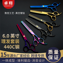 亚马逊爆款专业理发剪刀彩色美发剪刀厂家批发可定logou6寸
