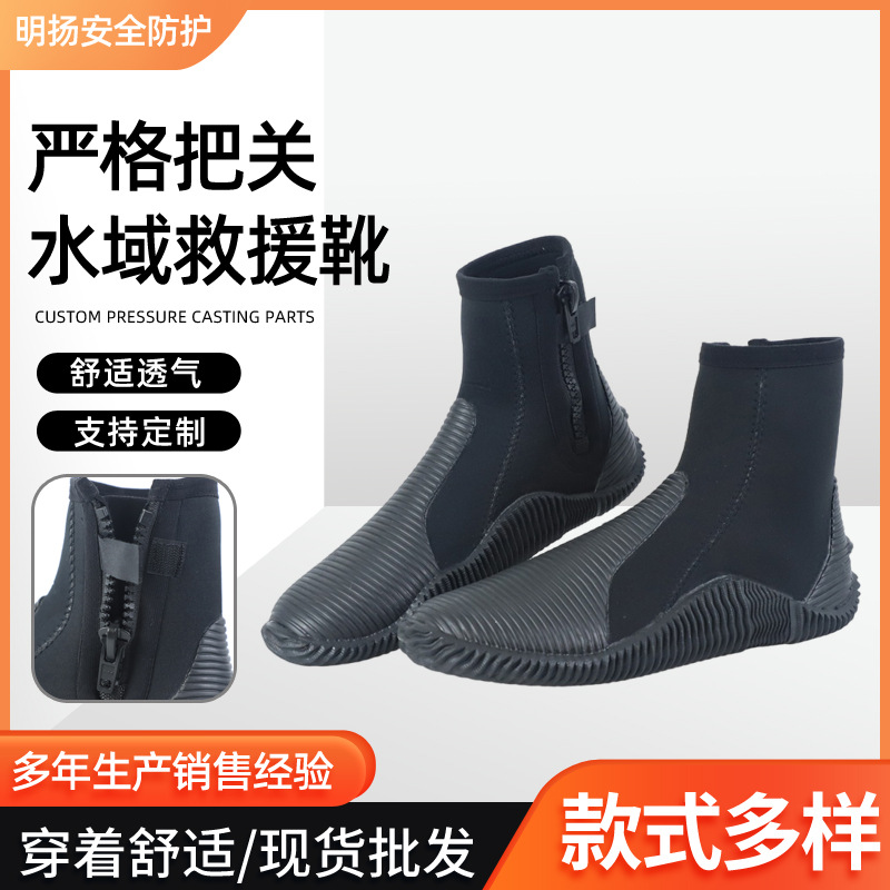 厂家批发水域救援鞋防水透气高帮湖泊海域救援防护工作鞋可定 制