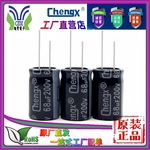 工厂直营68UF200V驱动电源电动车电源足容量足耐压 铝电解电容器