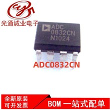 全新ADC0832CCN ADC0832 DIP 双通道8位串行A/D转换器 ADC0832CN