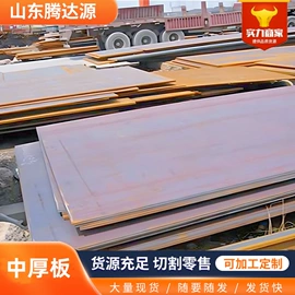 耐磨板;耐候板;普中板