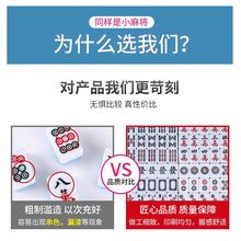 自动麻将机专用麻将四口机正磁机麻将牌家用手搓麻将4046机打麻将