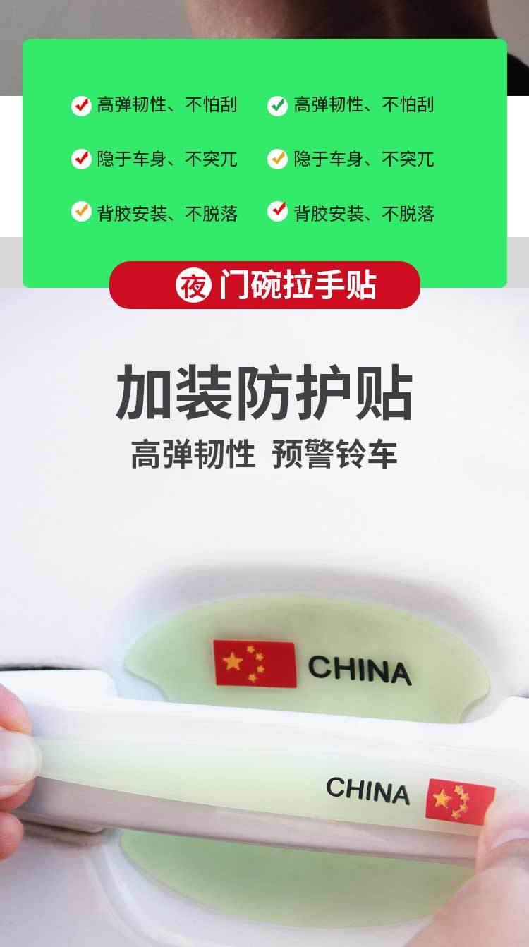 Universal Anti-Scratch Sticker Cartoon Invisible Door Bowl Protective Sticker Paint Scratch Anti-Scratch Sticker Door Handle Film Car Door Bowl