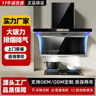 氛围灯顶侧双抽七字机油烟机36大吸力抽油烟机背板带玻璃吸油烟机