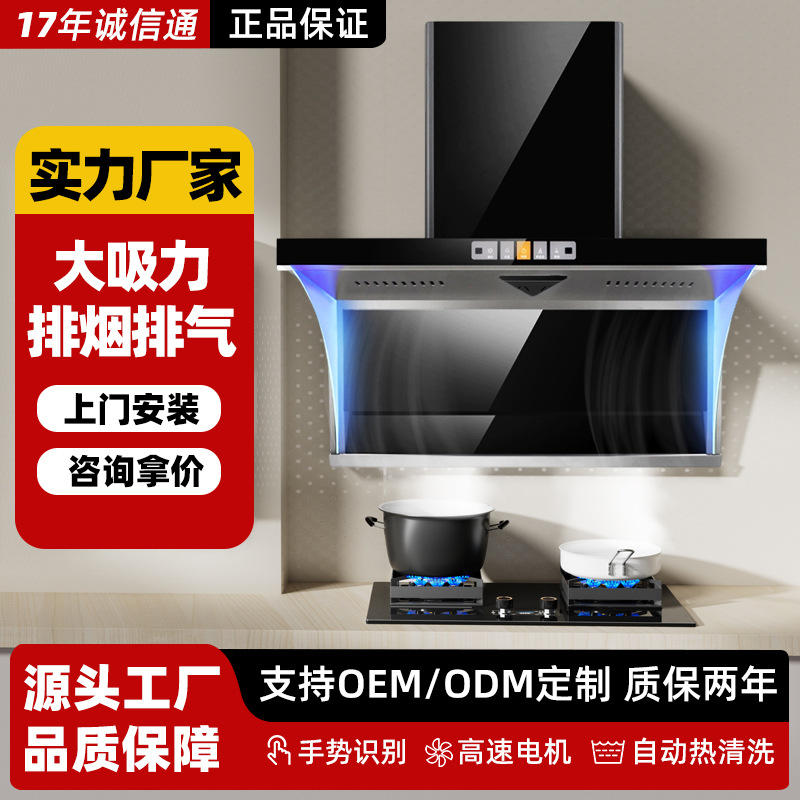 Atmosphere lamp top side double seven-character range hood 36 large suction range hood back plate with glass range hood