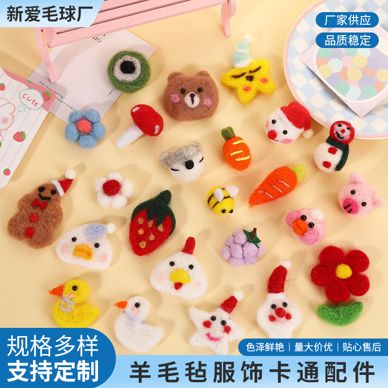 Cross-Border Wool Felt Cartoon Accessories Strawberry Carrot Little Yellow Duck Jewelry Materials Handmade DIY Accessories Accessories