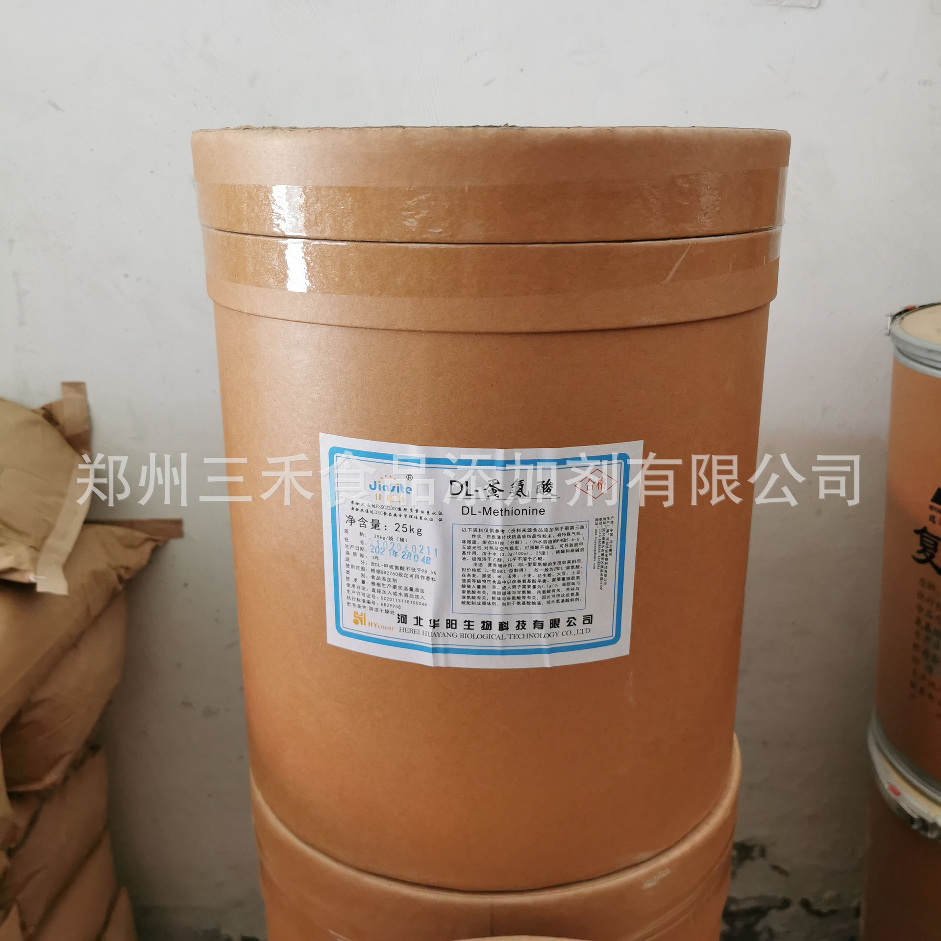 现货  99%DL-蛋氨酸 食品级氨基酸 营养增补剂 饲料添加 甲硫氨酸