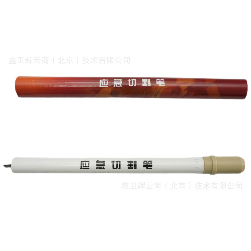 无电切割笔 应急切割笔  便携式切割笔 无源切割笔破窗可拆卸