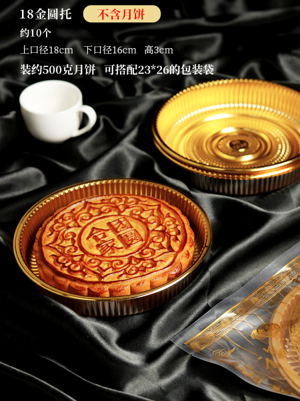 2025大月饼包装袋一斤500克1500g月饼托中秋广式大月饼机封袋批发|undefined