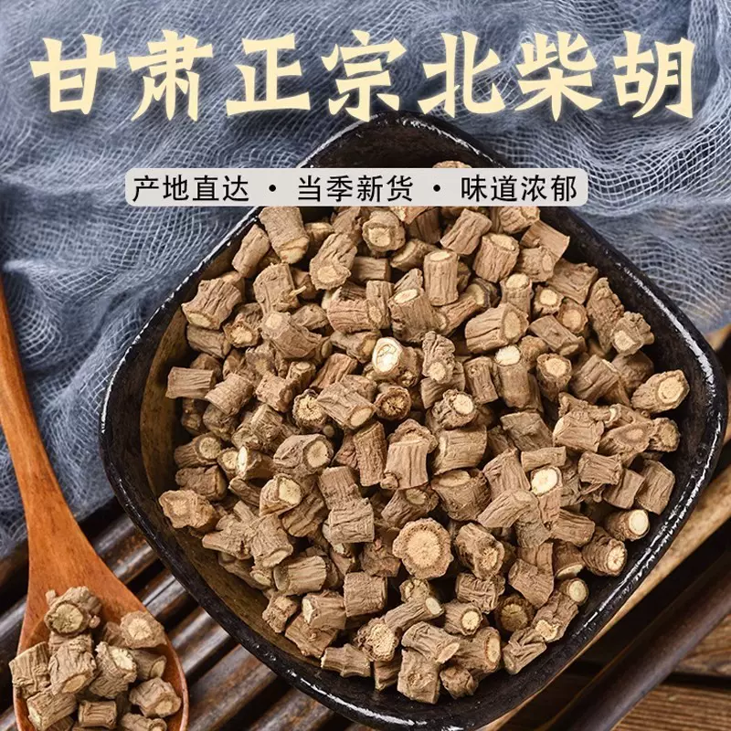 精选柴胡正宗甘肃野生柴胡中药北柴胡新货无硫柴胡厂家批发零售