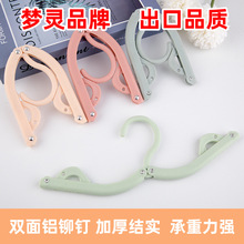 品牌多功能魔术旅行折叠晾衣架便携式家用衣架儿童衣架塑料内衣架