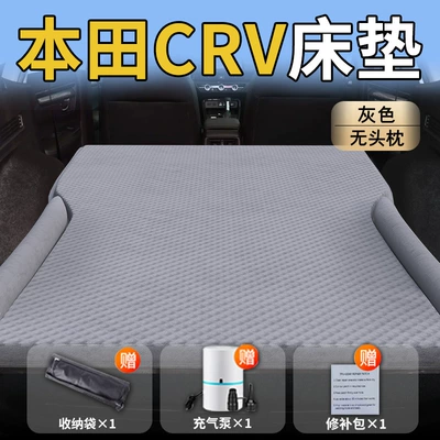 Air Mattress 23 Models Trunk | Vehicle-mounted inflatable bed - honda-cr-v26-26-honda-crv-special-gray-without-headrest-wave-dot-wing-model