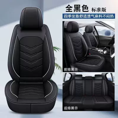 Universal seat cover — Cross-Border Sales - all-black-standard-version-65-x-60-x-10-cm