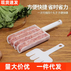 家庭で団子の神器を作る四連団子の製作器の台所は魚の丸を押して肉の丸を押します道具をくっつけません。