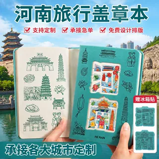 盖章本