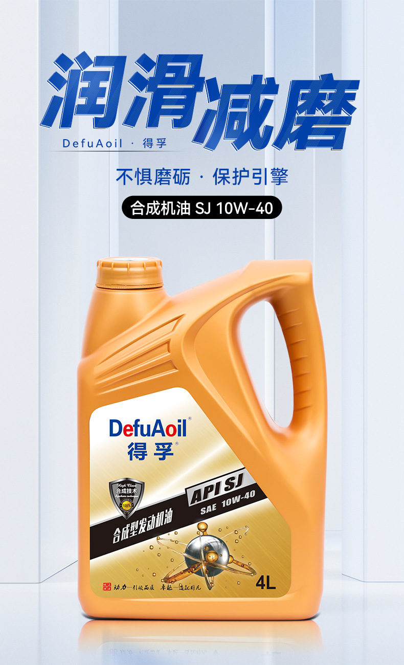 Genuine Car Engine Oil Fully Synthetic 10W40 Van Car Engine Lubricant Gasoline Engine Oil Sj Wholesale