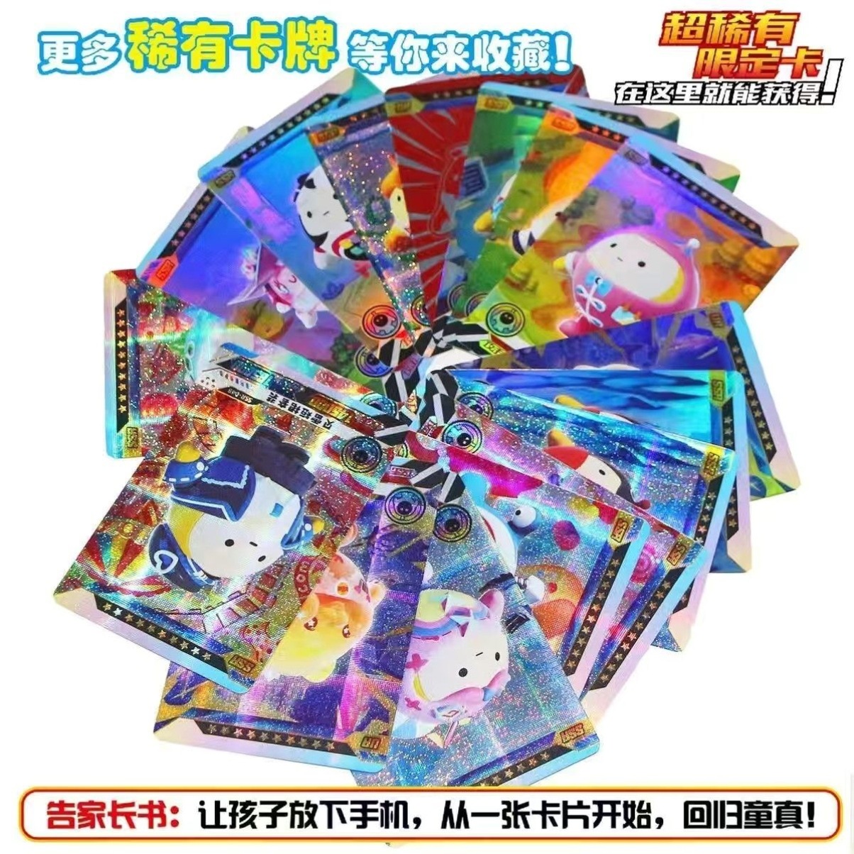 에그맨 파티(1팩/7장) 풀 플래시 카드