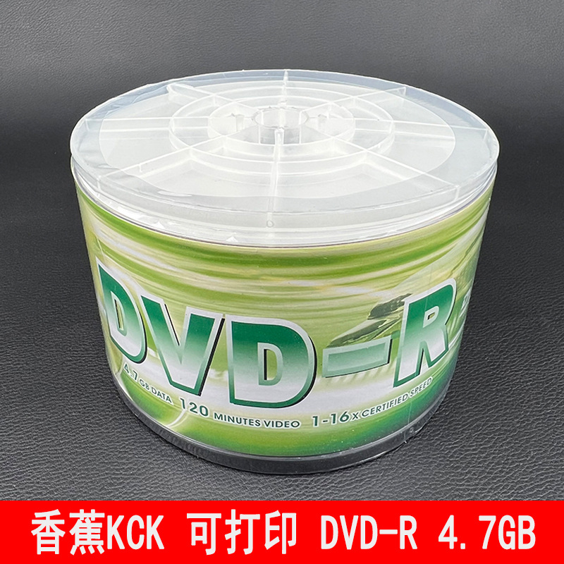 香蕉KCK可打印DVD-R