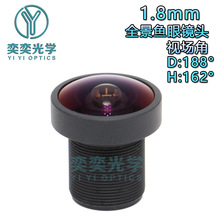 1.8mm鱼眼360度全景镜头1/2.7英寸190度5MP监控摄像广角机镜头