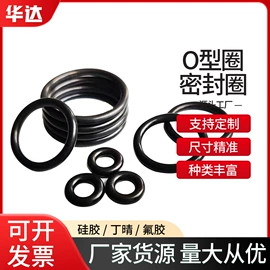 橡胶密封圈;日用橡胶;硅橡胶
