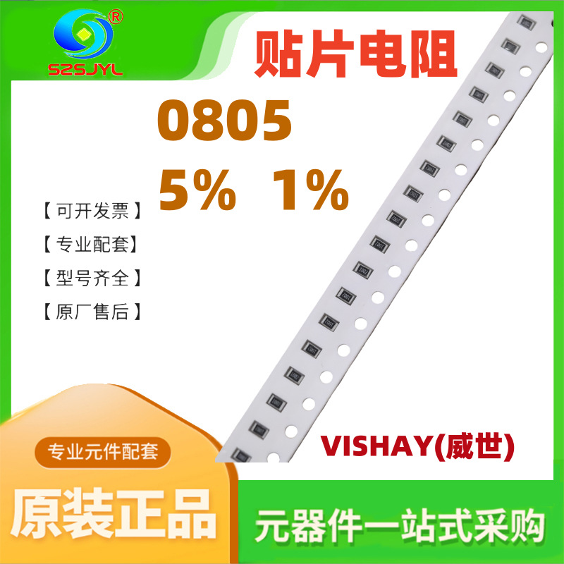 0805 1% 2.94K 贴片电阻 CRCW08052K94FKEAHP厚膜电阻