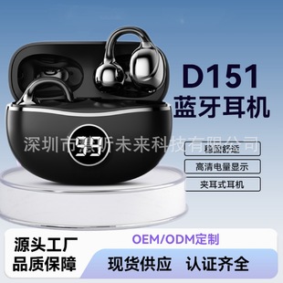 Explosions private model D151 ear clip type non-ear OWS open wireless air bone conduction ear clip type Bluetooth headset