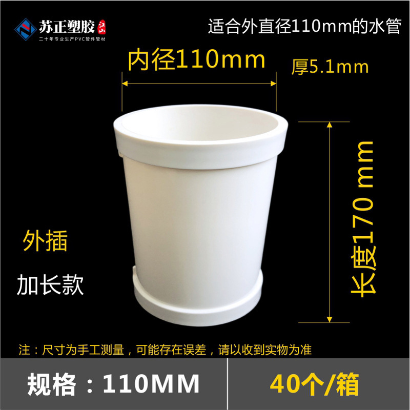 Pvcメーカー直販異形部品排水管継手内挿し直挿し50/75/110/160下縮み口直接|undefined