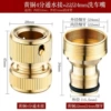 [A26 model] 4 denominator connectors + copper-colored single-slot 22 inner wire and 24 outer wire faucets [the whole set weighs 80g]