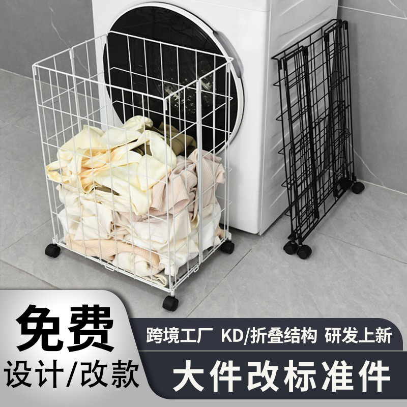 Cross-Border Household Laundry Basket Bathroom Sandwich Folding Dirty Clothes Basket Multi-Functional Bathroom Iron Wheeled Dirty Clothes Basket