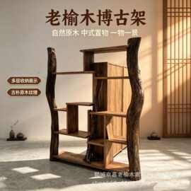 老榆木博古架客厅多宝阁装饰茶叶茶具架多宝阁隔断置物架异形书架