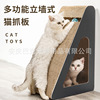 Cat grabbing plate stand -up wear -resistant dandruff large cat claw panel grinding claw grinding grabbed corrugated paper nest cat toy supplies