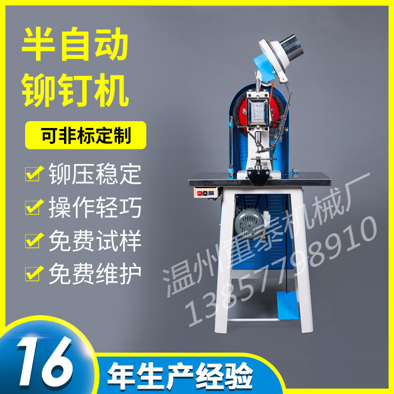 头盔织带过3鸡眼过3吊牌鸡眼机 半自动铆钉机 单头鸡眼机钉扣机